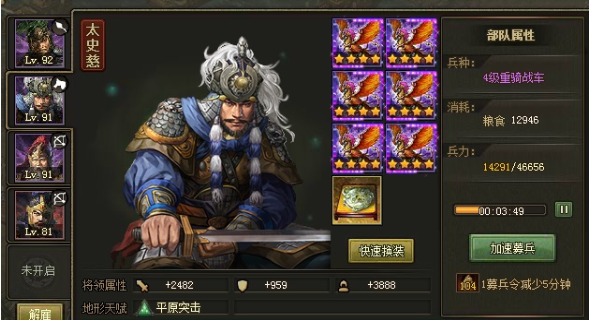 攻城掠地祁山副本张合怎么过2