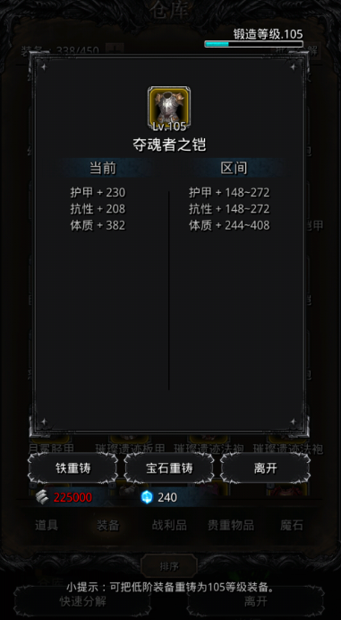 地下城堡2裂隙有哪些任务1