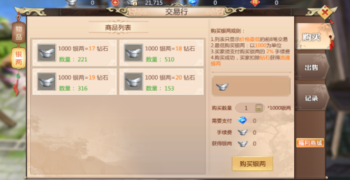 蜀门手游剑令币怎么来的2