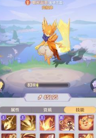 长安幻想坐骑突破玉佩怎么选择2