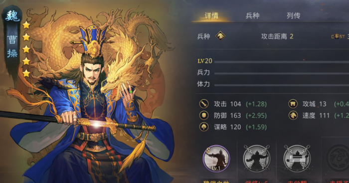 率土之滨里面武将怎么觉醒2