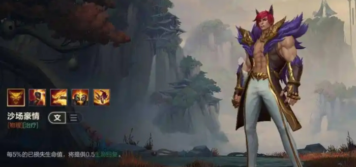 英雄联盟手游腕豪怎么克制1