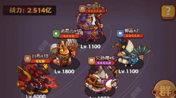 咸鱼之王最强阵容怎么搭配1