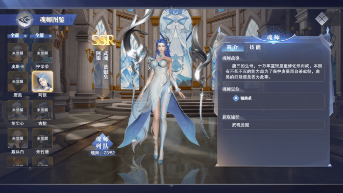 斗罗大陆如何获得蓝龙转换卡1