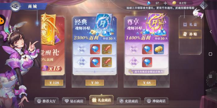 斗罗大陆如何获得蓝龙转换卡3