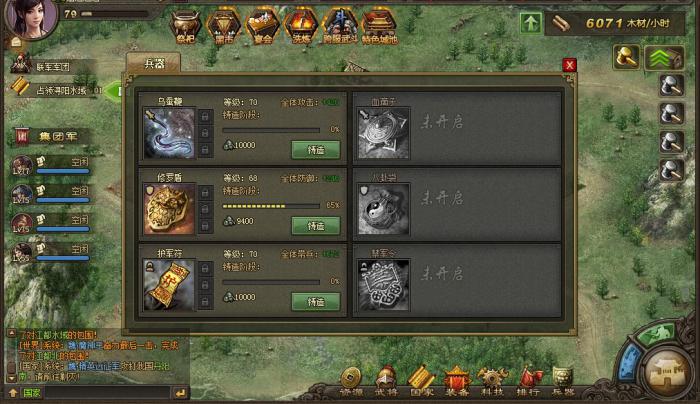 攻城掠地如何守鼎3