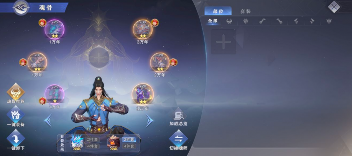 斗罗大陆在哪里解锁玄武2