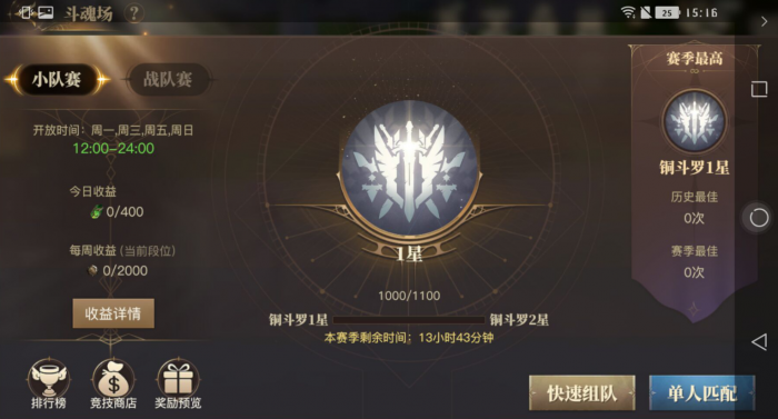 斗罗大陆外附魂骨怎么分解1