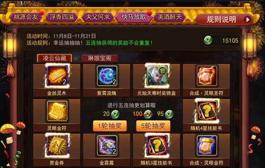 乱斗西游仙府在哪里升级1