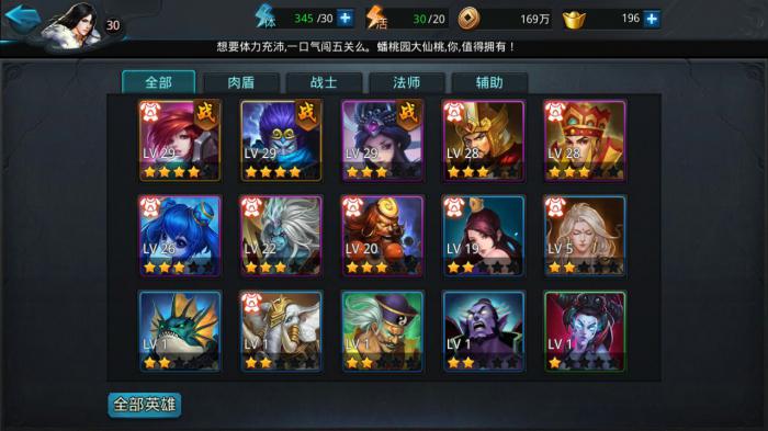 乱斗西游2第13章怎么过3