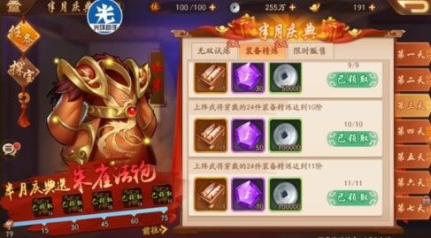 少年三国志48章怎么过1