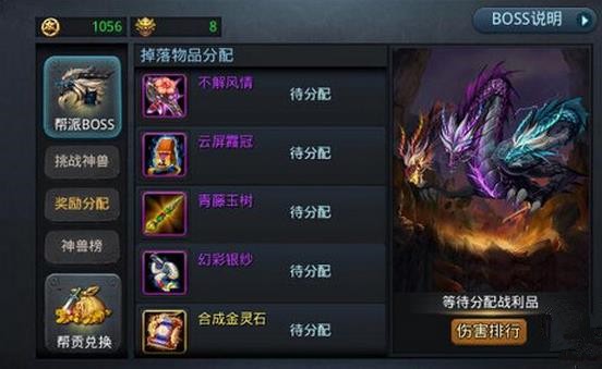 乱斗西游雷震子带什么法宝1