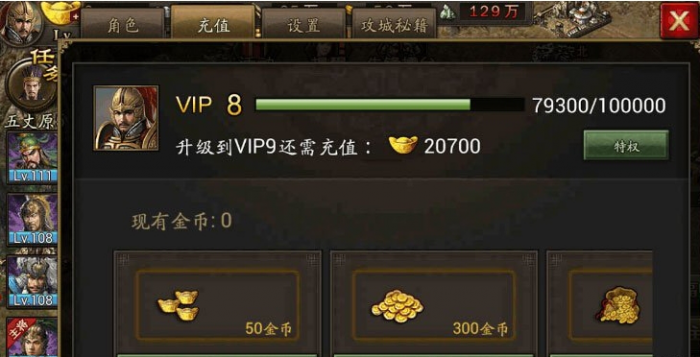 攻城掠地副将玩法是什么3