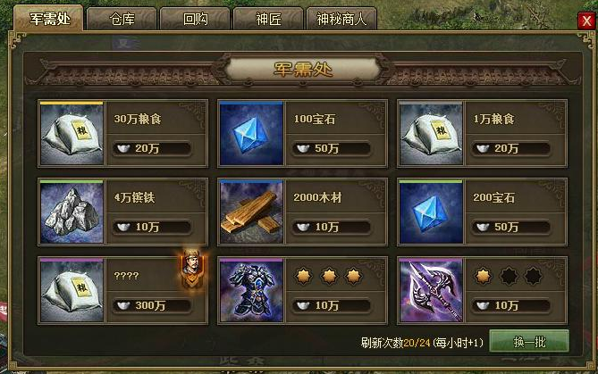 攻城掠地掠夺有什么用1