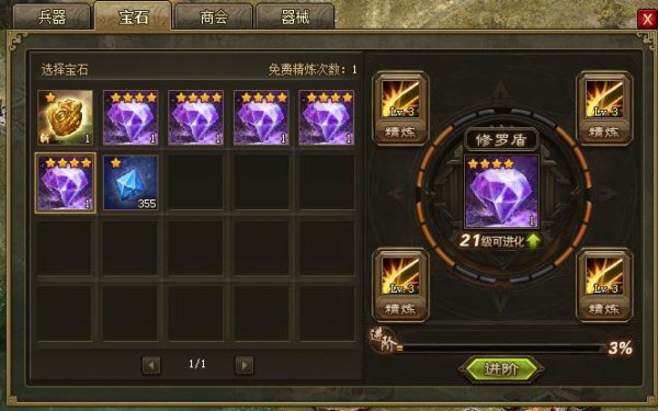 攻城掠地掠夺有什么用3