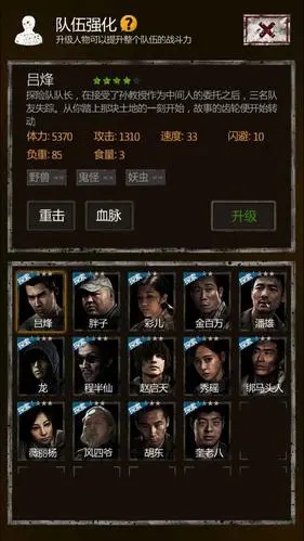 长生劫怎么解锁第二关2