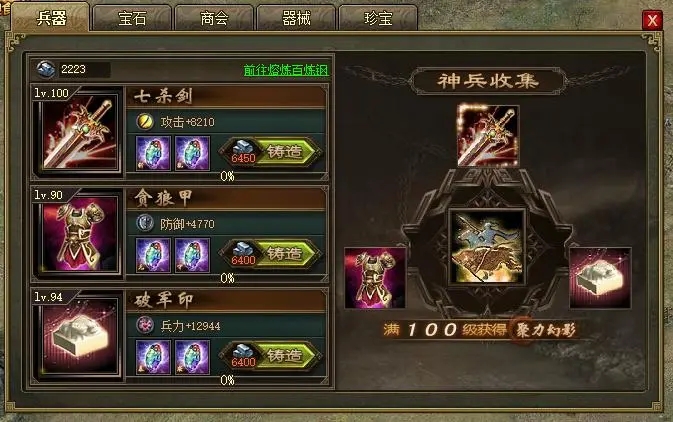 攻城掠地神锤怎么弄2