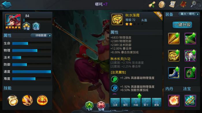 乱斗西游瑶池在哪里1