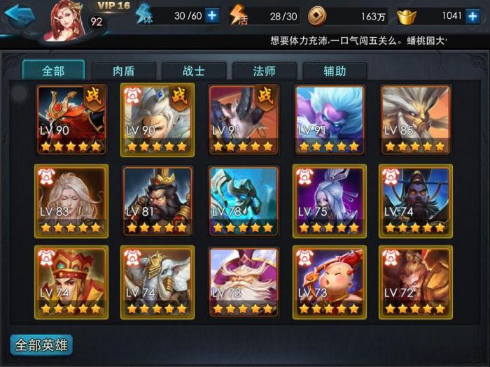 乱斗西游瑶池在哪里3