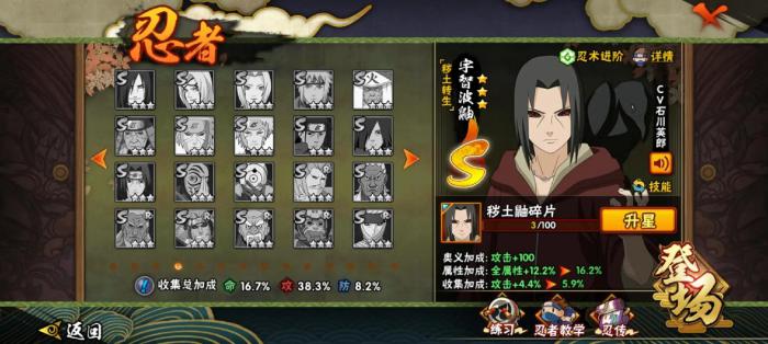 火影忍者怎么获得高级碎片1