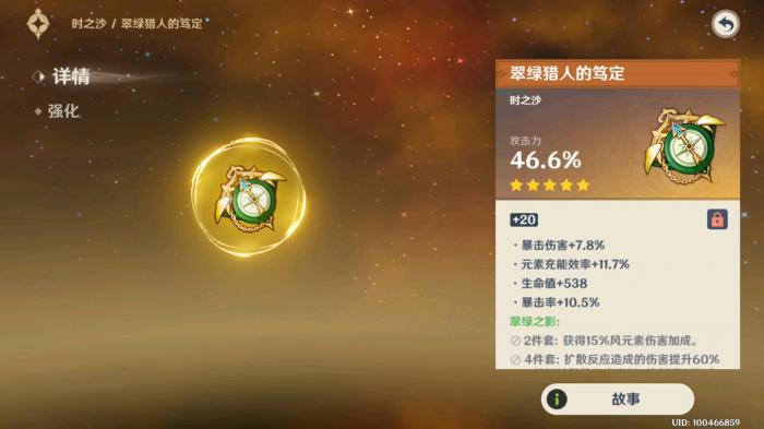 原神圣遗物怎么获得_原神圣遗物搭配 原神圣遗物怎么获得_原神圣遗物搭配