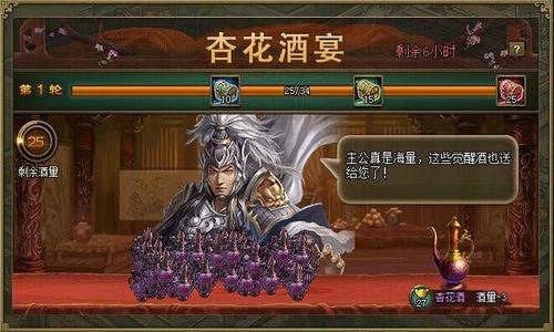 攻城掠地觉醒酒怎么使用2