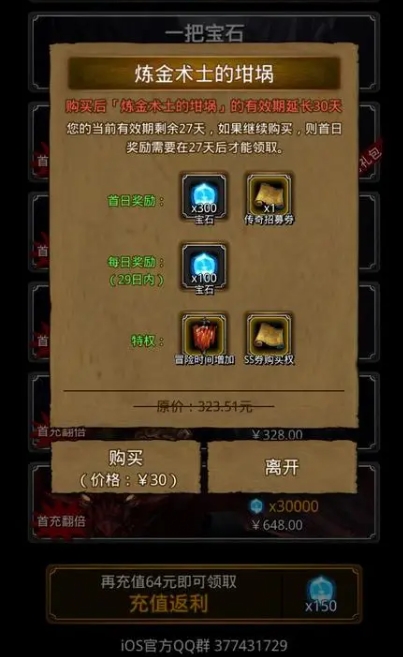 地下城堡2黑暗裂隙在哪3