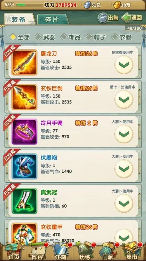 大掌门2怎么快速升级2