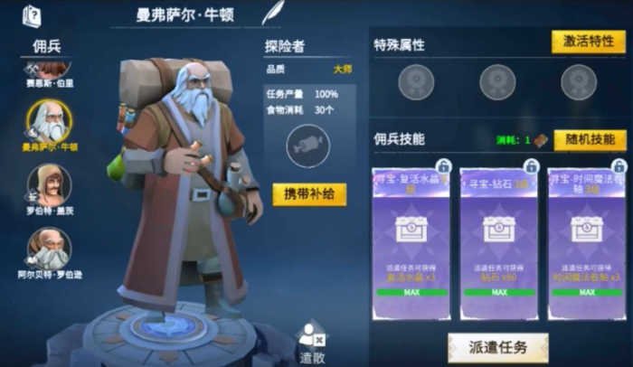 冰原守卫者怎么训练佣兵1