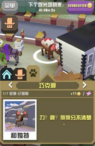 疯狂动物园电子斑马怎么得3