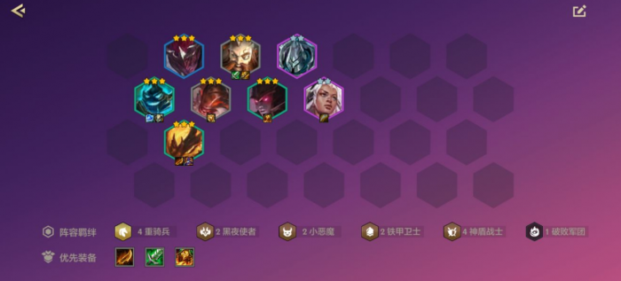 金铲铲之战龙族后期阵容怎么玩3