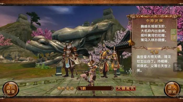 卧虎藏龙2老虎怎么得到2