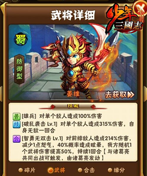 少年三国志玄金武将都有哪些3