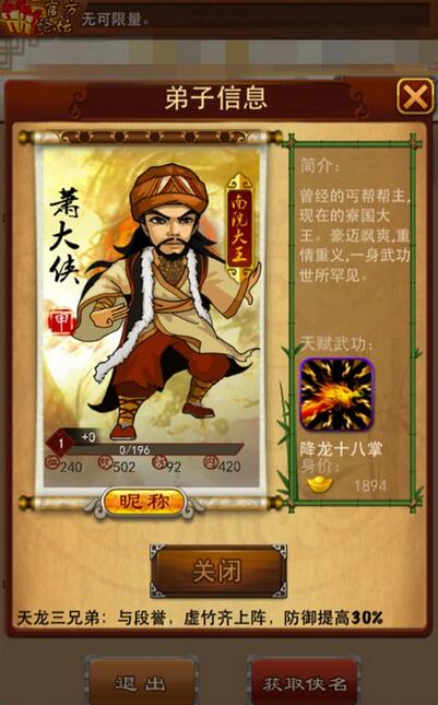 大掌门江湖见闻有什么用1