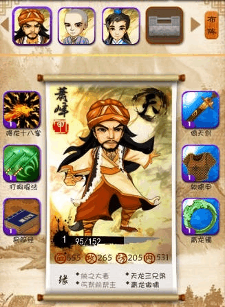 大掌门江湖见闻有什么用2