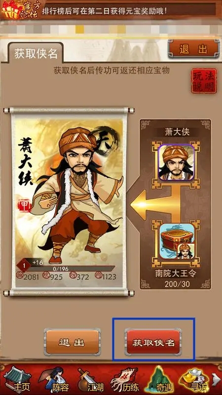 大掌门江湖见闻有什么用3