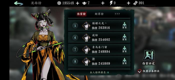 影之刃玉玲珑怎么获得1