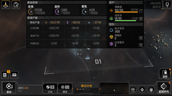 无尽的拉格朗日有哪些平民船2