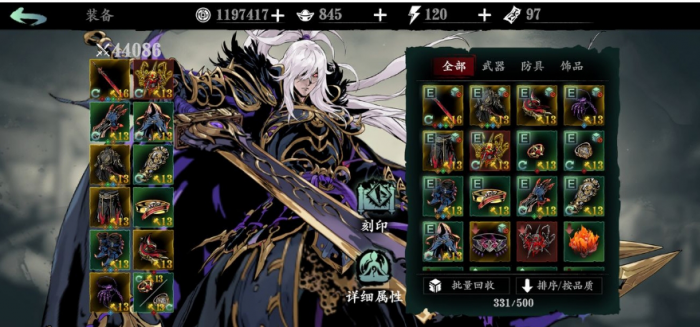 影之刃3左殇装备要什么属性1