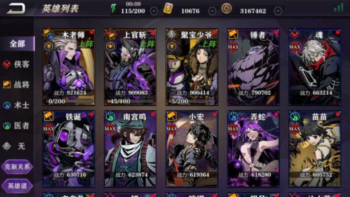 影之刃2怎么加好友3