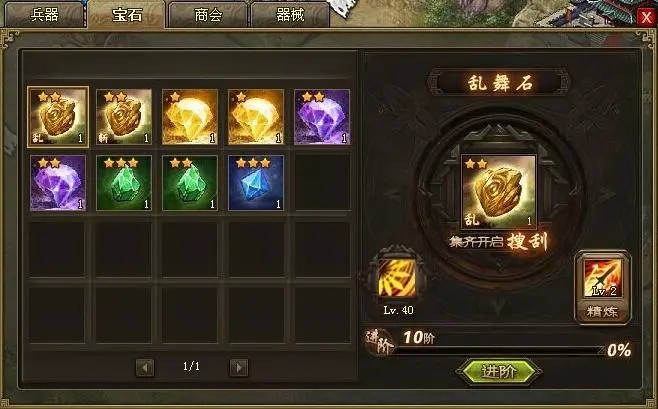 卧虎藏龙贰逍遥派奇遇任务怎么做2