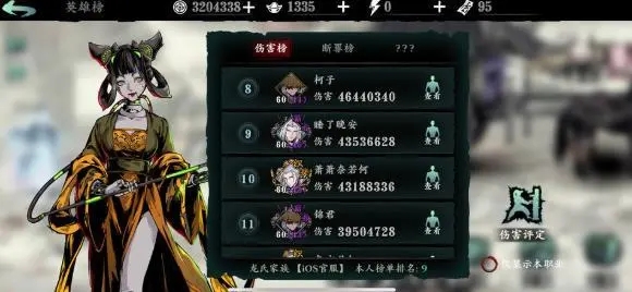 影之刃3怎样升级快3