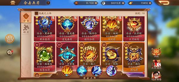 少年三国志时装在哪穿1