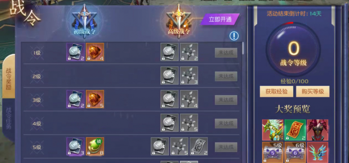 斗罗大陆手游领域怎么获得1