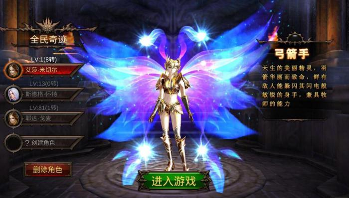 全民奇迹2光明教会圣器怎么获得1