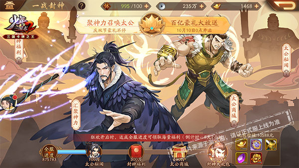 少年三国志甄姬突破要什么1