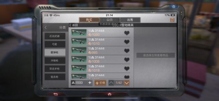 明日之后平民玩什么职业好3