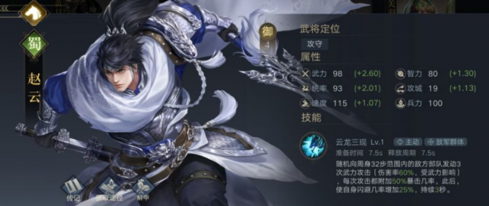 帝王三国国王怎么升级1