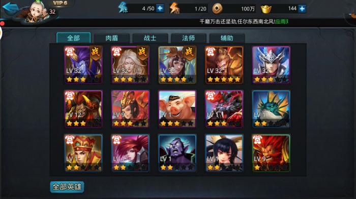 乱斗西游2夜叉用什么法宝3