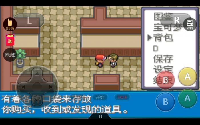 口袋妖怪火红三之岛怎么过1